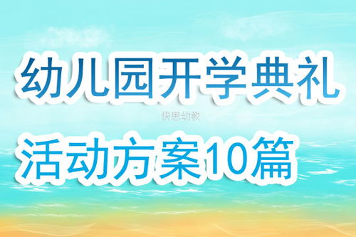 幼儿园活动设计方案怎么写[幼儿活动方案设计方案怎么写]