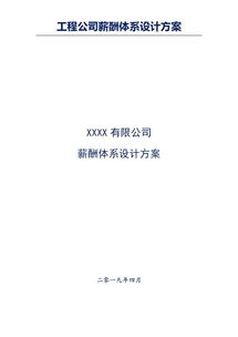 野餐餐盒设计方案[野餐餐盒设计方案怎么写]