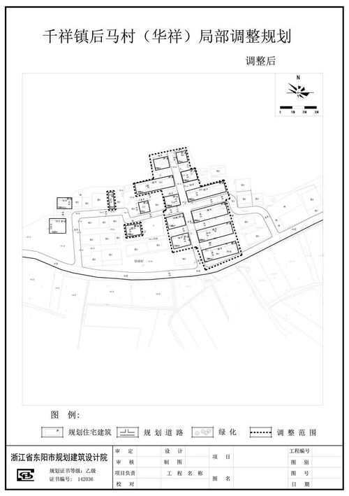 水泥街道设计方案[水泥街道设计方案范文]