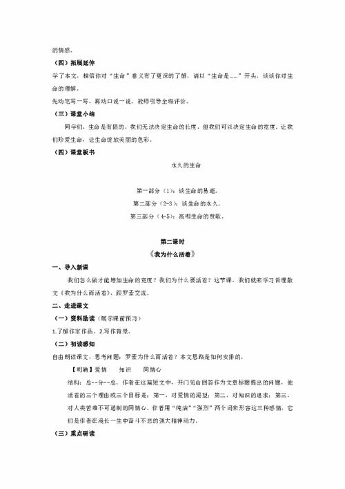 欲扬先抑教学设计方案[欲扬先抑的作用及答题格式]