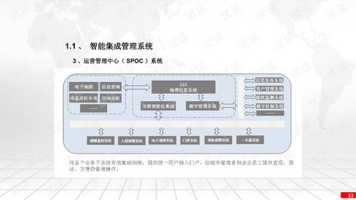 系统服务设计方案[系统服务设计方案怎么写]