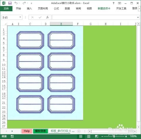 标签步骤设计方案[标签步骤设计方案模板]