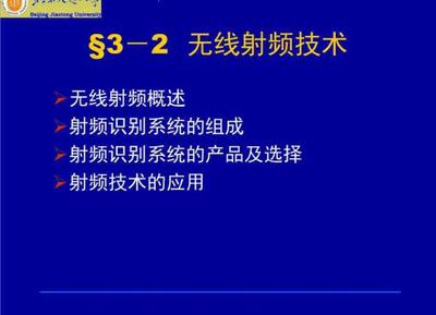 射频技术ppt,射频技术的基本原理是什么理论