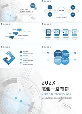 科技元素ppt模板,科技元素ppt背景图