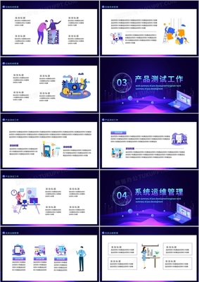 系统运维ppt,系统运维需要掌握什么技术