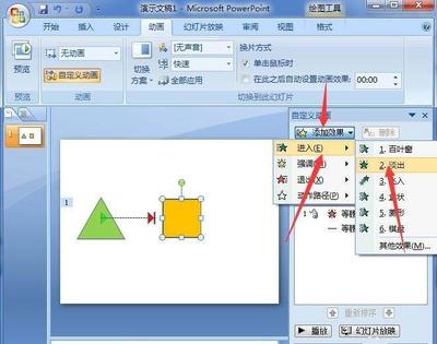 ppt中怎么设置动画,PPT中怎么设置动画让它出现再没有