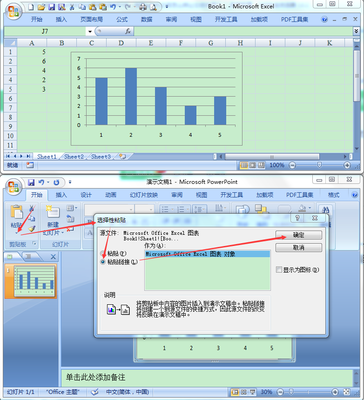 excel的图表复制到ppt,excel中的图表复制到ppt