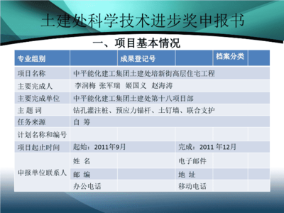 科技档案ppt,科技档案是科技成果转化为生产力的中介和条件