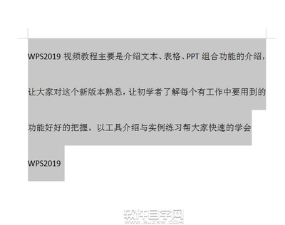 wpsppt行间距,wpsppt行间距怎么设置