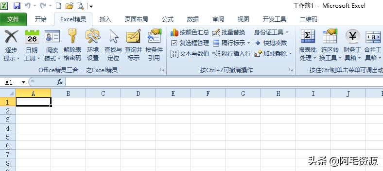 怎么在ppt中插入excel的简单介绍