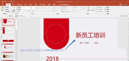 ppt不显示缩略图,ppt文件无法看到缩略图