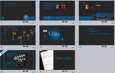 ppt模板火柴人,火柴人ppt制作教程