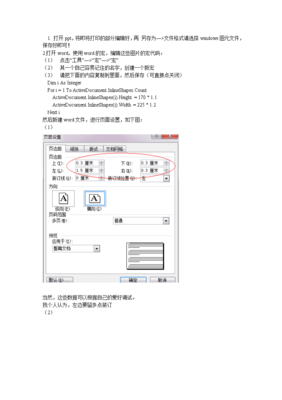 ppt打印一页9张,ppt打印一页9张无空隙wps