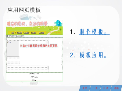 ppt预览下一页,wpsppt预览下一页