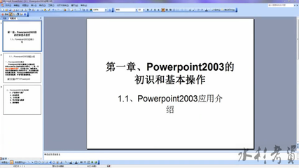 ppt2003视频教程,ppt2003教程视频全集