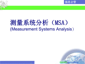 ts16949ppt的简单介绍