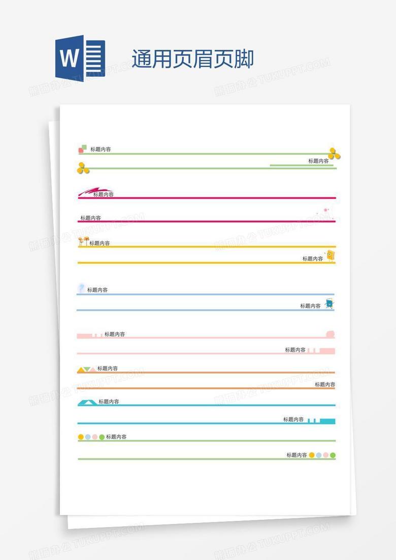 ppt里页眉页脚,ppt2016页眉页脚