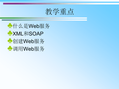 web程序设计ppt,Web程序设计 ASPNET网站开发第2版