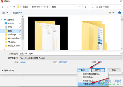 ppt压缩工具,ppt压缩器