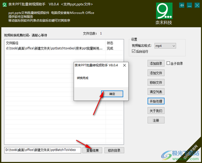 ppt提示转换文件,ppt转换器无法保存文件