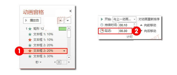 设置ppt动画顺序播放,设置ppt动画顺序播放怎么设置