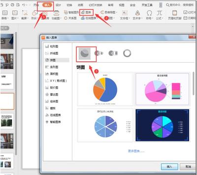 wpsppt版面设置,wps的ppt页面设置