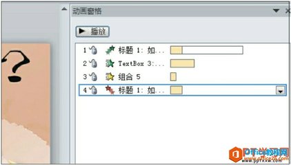 ppt的播放顺序调整,怎样调ppt的播放顺序