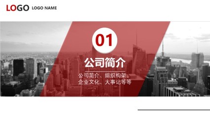 公司英语介绍ppt,公司英语介绍简短范文