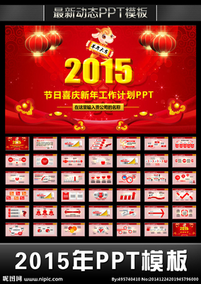 2015新年计划ppt,2021年的新年计划书怎么做