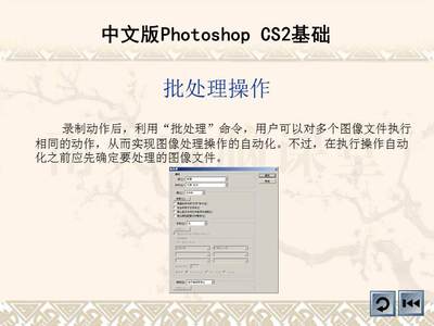 photoshop基础ppt,Photoshop基础应用教程