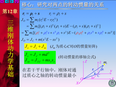 分析力学ppt,分析力学ppt中山大学