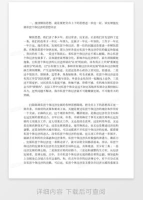 更改ppt上的文字,怎么更改ppt里的文字