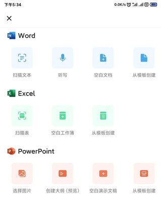 wps手机ppt模板,wpsoffice手机版ppt