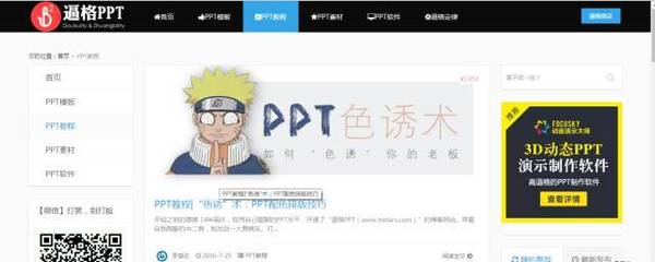 ppt只读软件,ppt只读文件