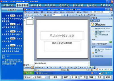 ppt截图2003,ppt截图怎么操作