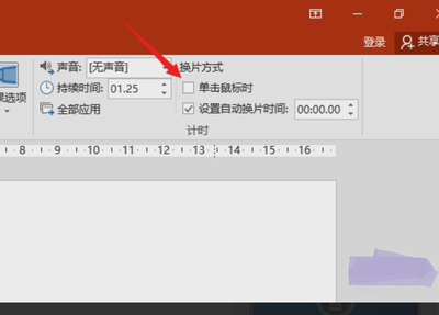 ppt怎么自动播放时间的简单介绍