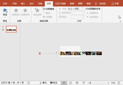 ppt制作滚动效果,ppt怎么做滚动条