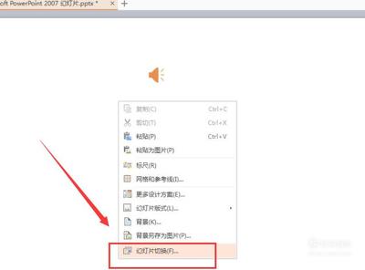 ppt音乐删除不了,ppt背景音乐删不掉