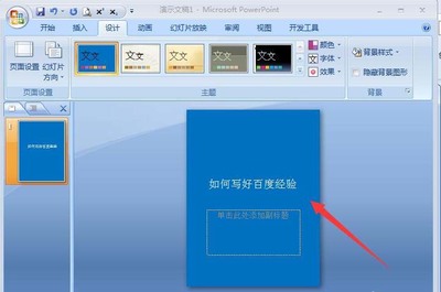 powerpoint教程ppt,powerpoint 教程