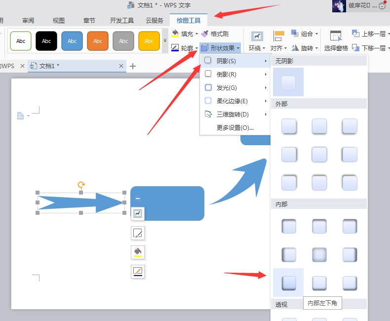 ppt里绘图工具在哪里,ppt2016绘图工具在哪