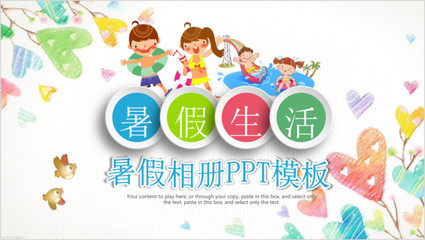 分享的快乐ppt,分享的快乐ppt幼儿园