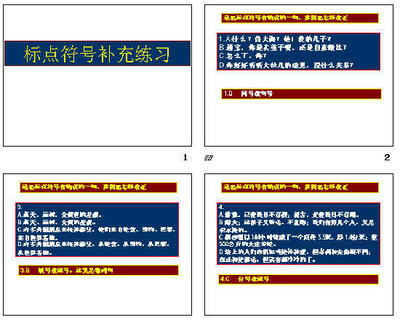 ppt标点换行,ppt换行符号自动出现