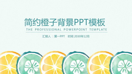 ppt模板下载收费,ppt模板下载app