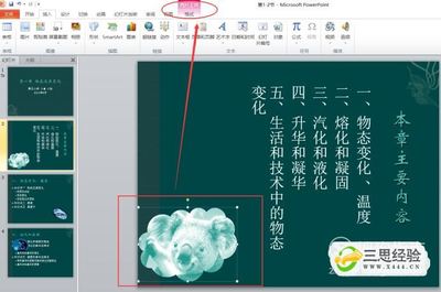 ppt2010压缩图片,ppt2010压缩图片方法