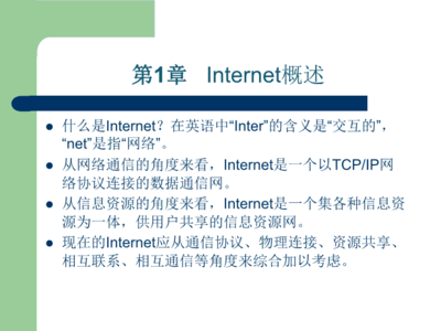 网络编程ppt,网络编程技术课后答案