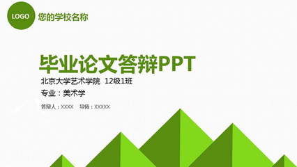 ppt背景学校,ppt背景图片校园风