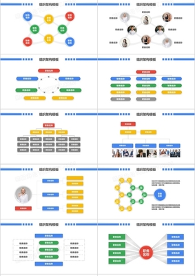 架构图ppt模板,架构图创意