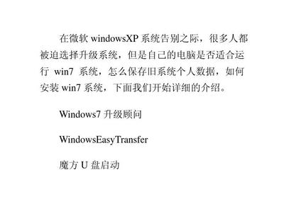 windows7教程ppt,win7电脑ppt怎么做的步骤