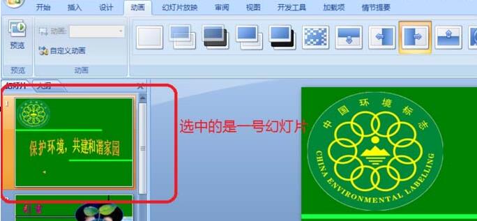 ppt自定义动画的声音,ppt里自定义动画的声音在哪儿设置啊?