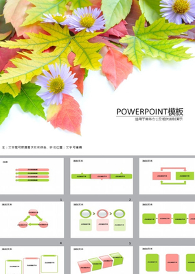 免费ppt好看模板,免费ppt好看模板网站